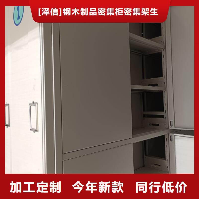 供求信息【泽信】档案室活动密集柜
