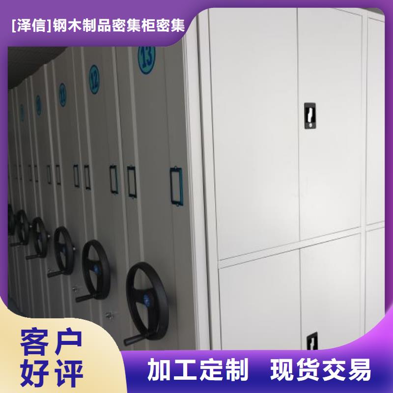 档案室密集架的工作原理