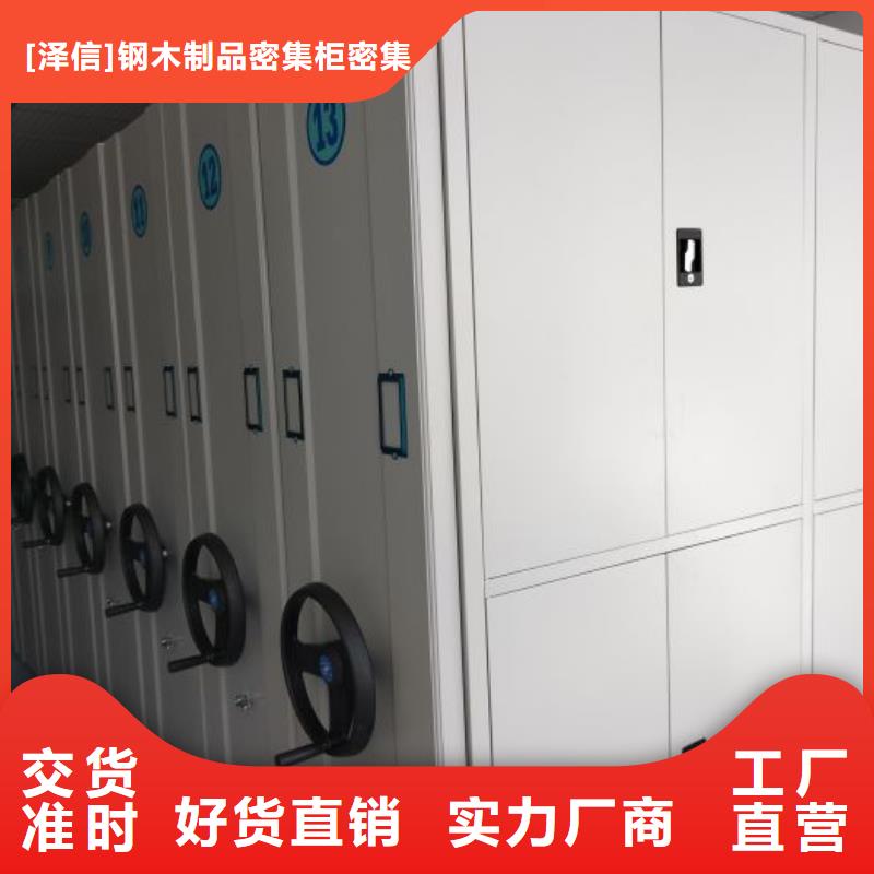 档案室密集架的工作原理