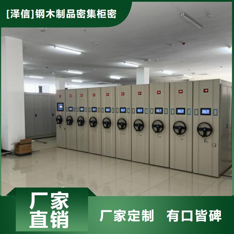 产品的辨别方法【泽信】档案保管密集柜