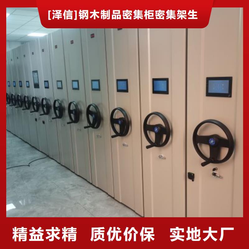 厂家价【泽信】闭合式档案密集柜