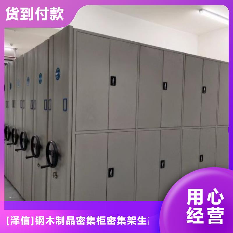 产品问题的解决方案【泽信】金属密集架