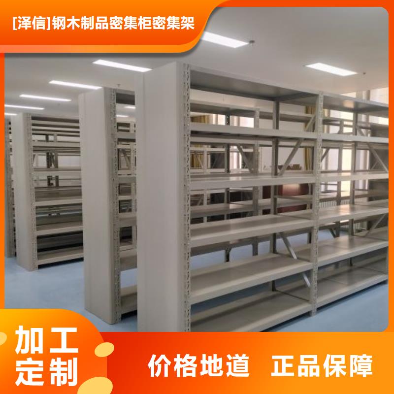 档案室密集架的工作原理
