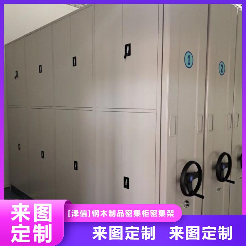 正道经营【泽信】五层箱式密集架