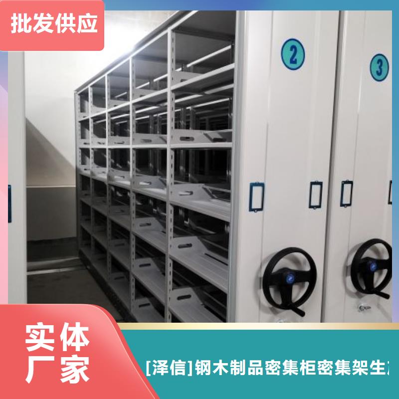 #全封闭式移动密集柜#货比三家