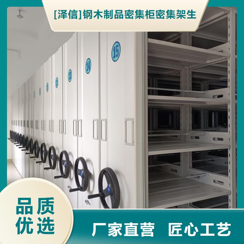 技术咨询【泽信】凭证移动密集架