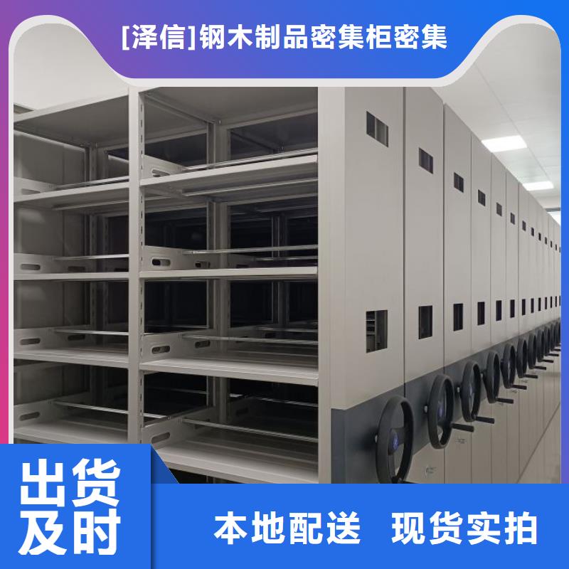 实力厂家【泽信】移动密集型书架