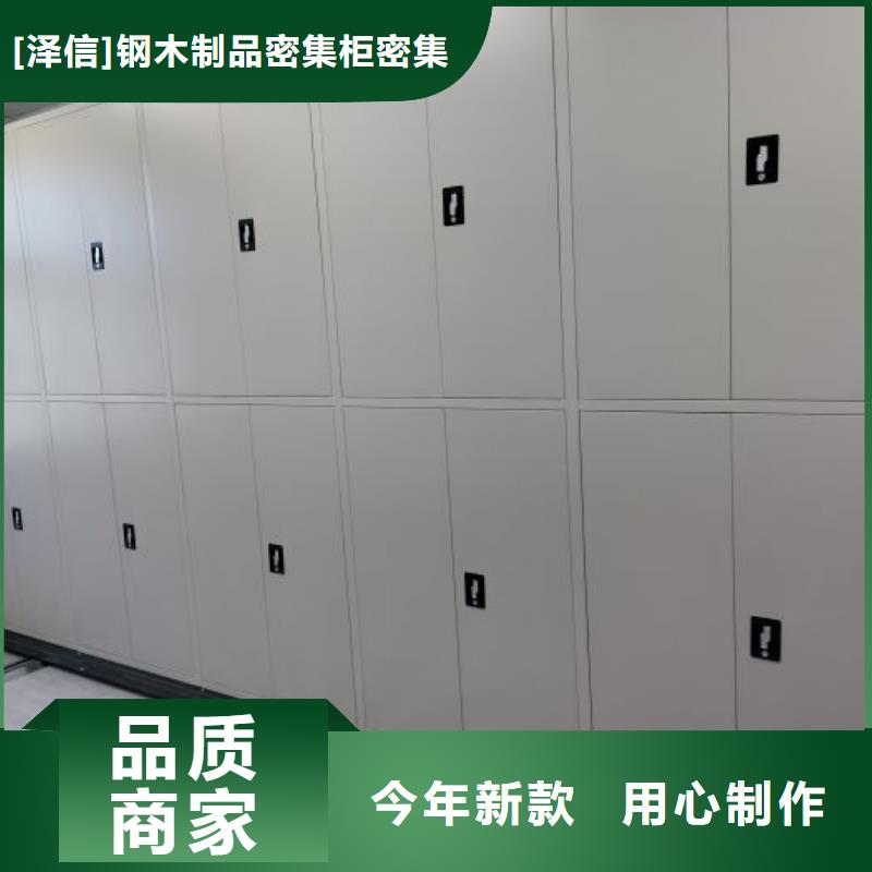 标新立异【泽信】城建档案管理密集架