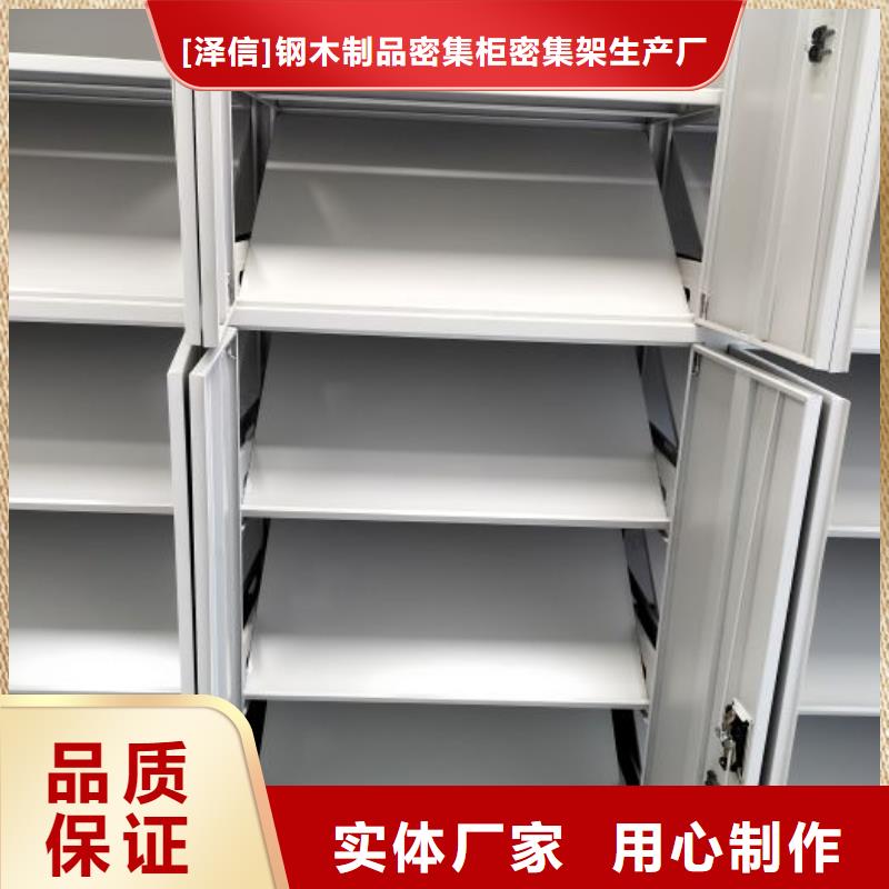 放心消费【泽信】电动智能密集柜