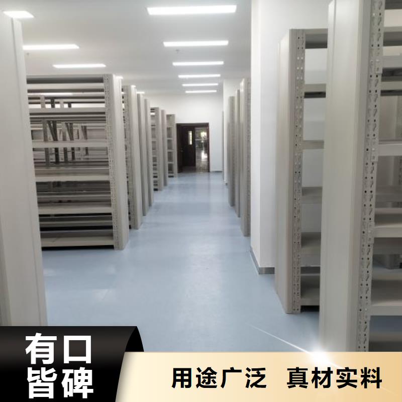同心协力【泽信】档案保管密集柜