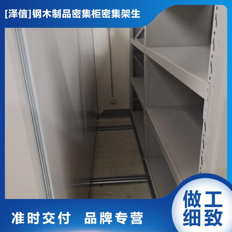 企业辉煌【泽信】不动产档案密集柜