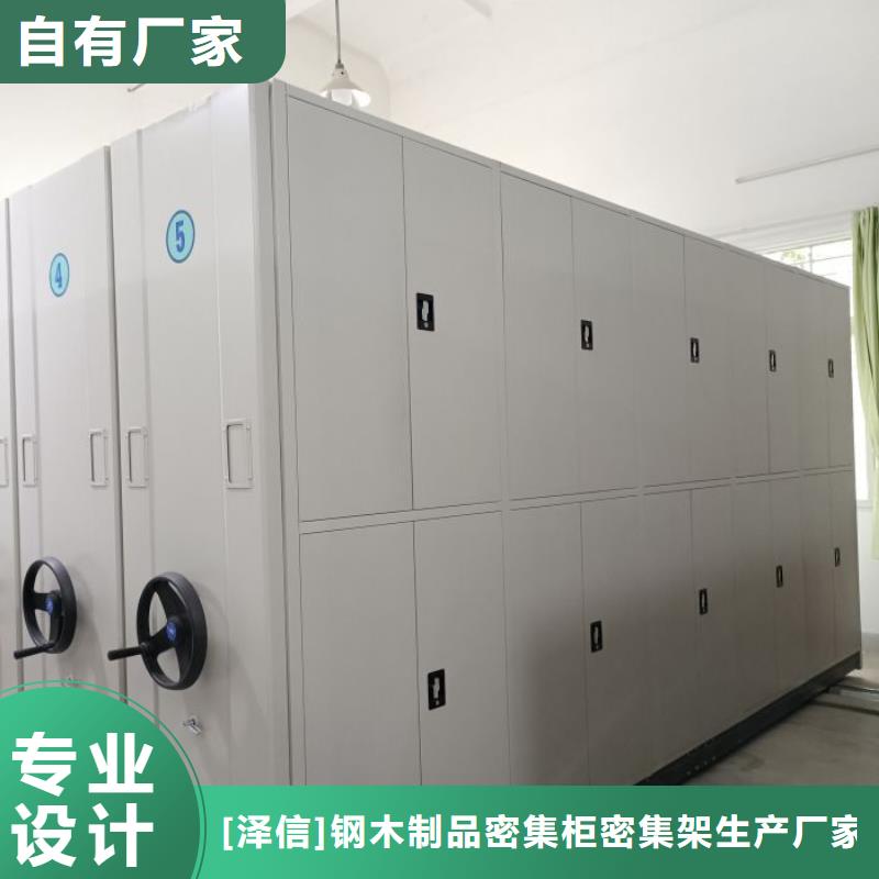 企业辉煌【泽信】不动产档案密集柜