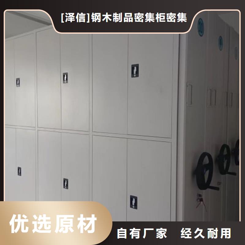 销售厂家【泽信】移动密集文件柜