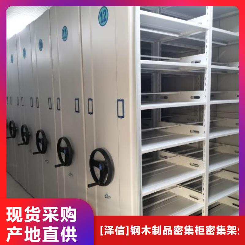 产品的辨别方法【泽信】磁带密集架
