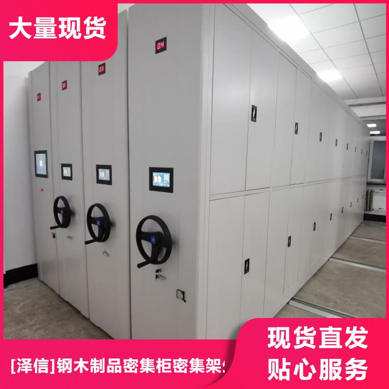 欢迎访问【泽信】密集图书柜