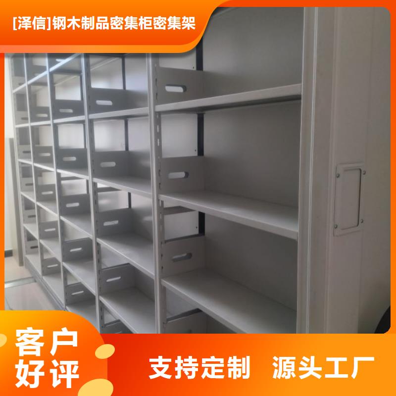欢迎访问【泽信】密集图书柜