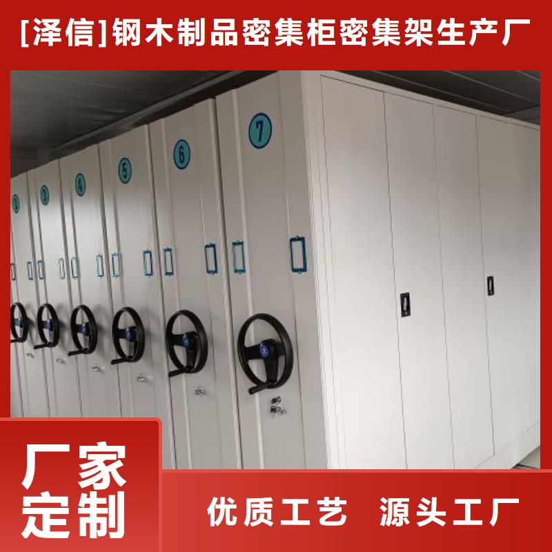 秉承诚信【泽信】手动型摇臂式密集柜