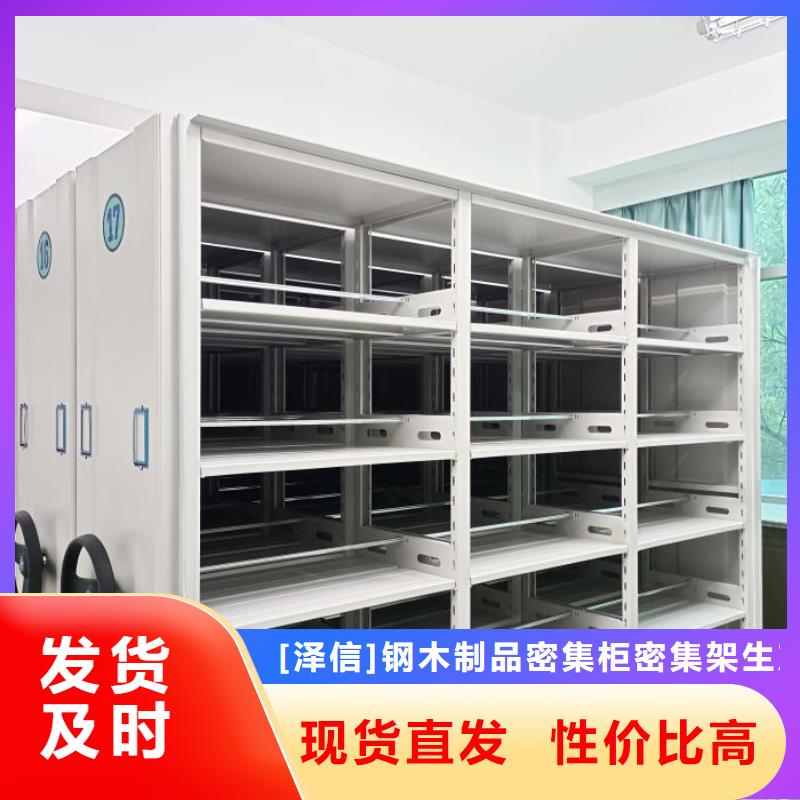 欢迎访问【泽信】密集图书柜
