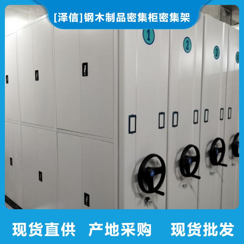 信誉为本【泽信】城建档案管理密集架
