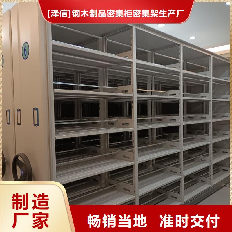 供应厂家【泽信】档案盒密集架