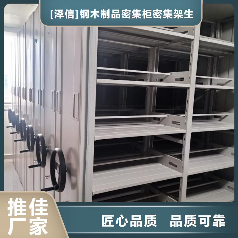 咨询优惠【泽信】档案室用智能型密集架