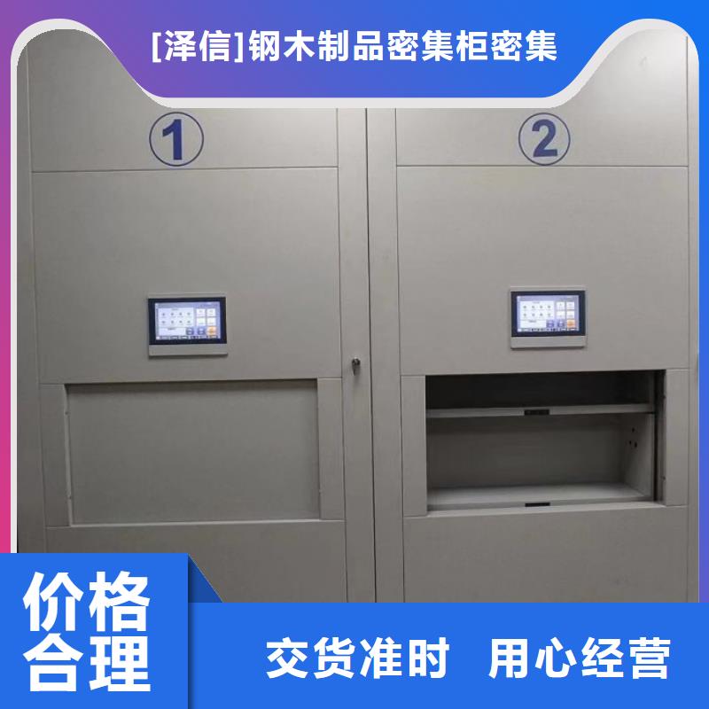 厂家价【泽信】移动智能档案柜