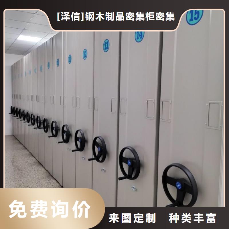 厂家的好处和积影响【泽信】手动凭证密集架