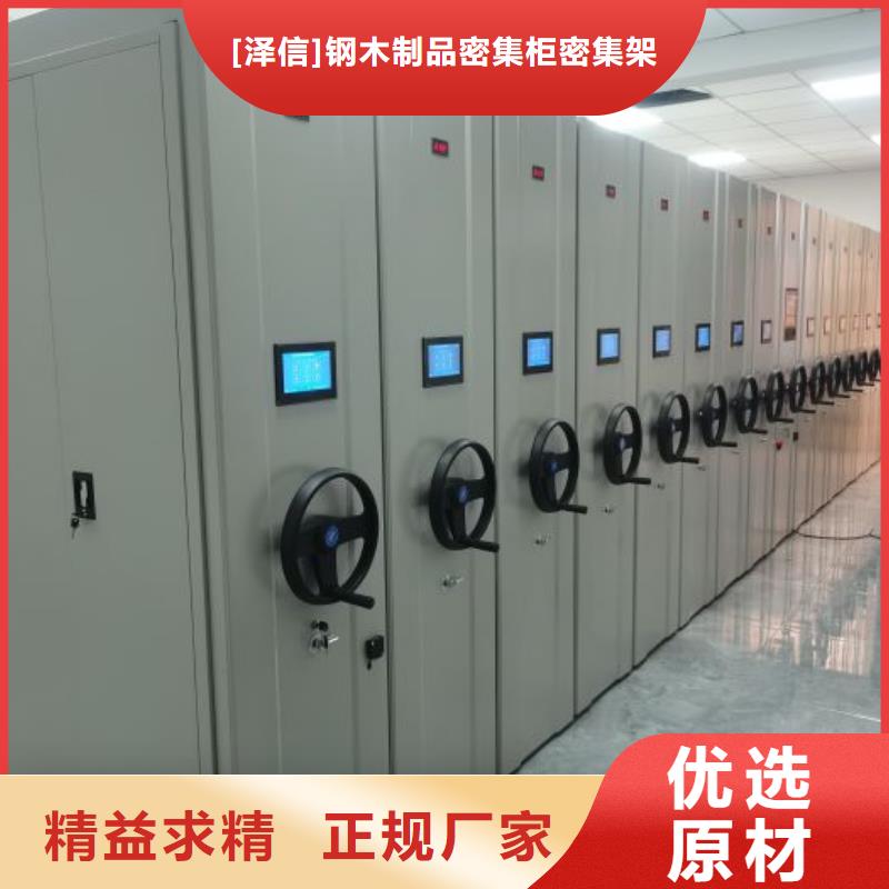 厂家价【泽信】移动智能档案柜