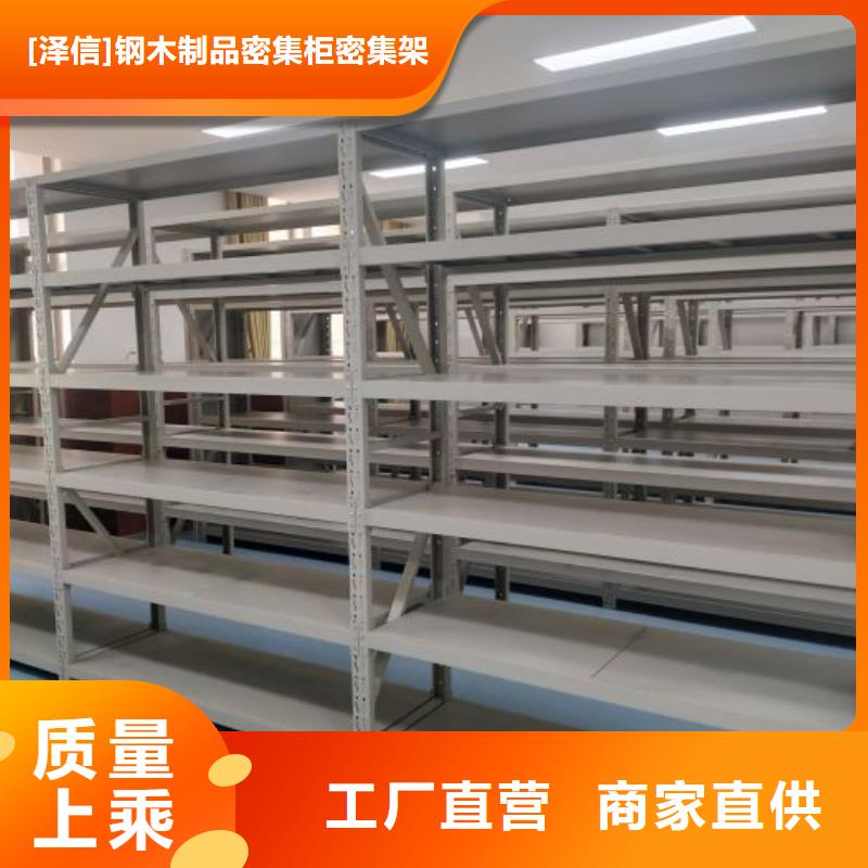 产地货源【泽信】服装存放密集柜