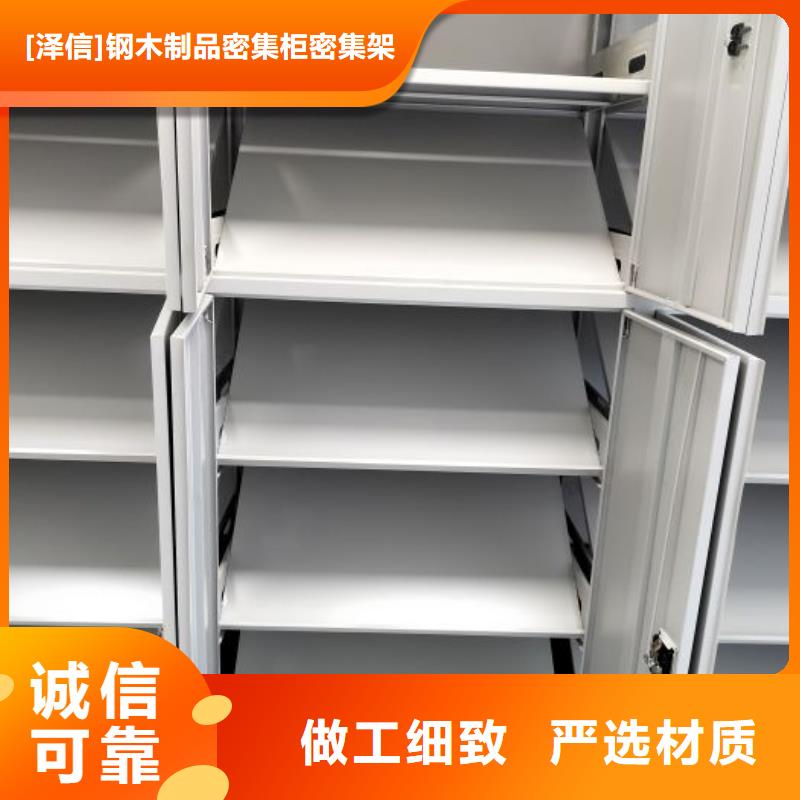 厂家是提高竞争力的关键【泽信】密集移动档案柜