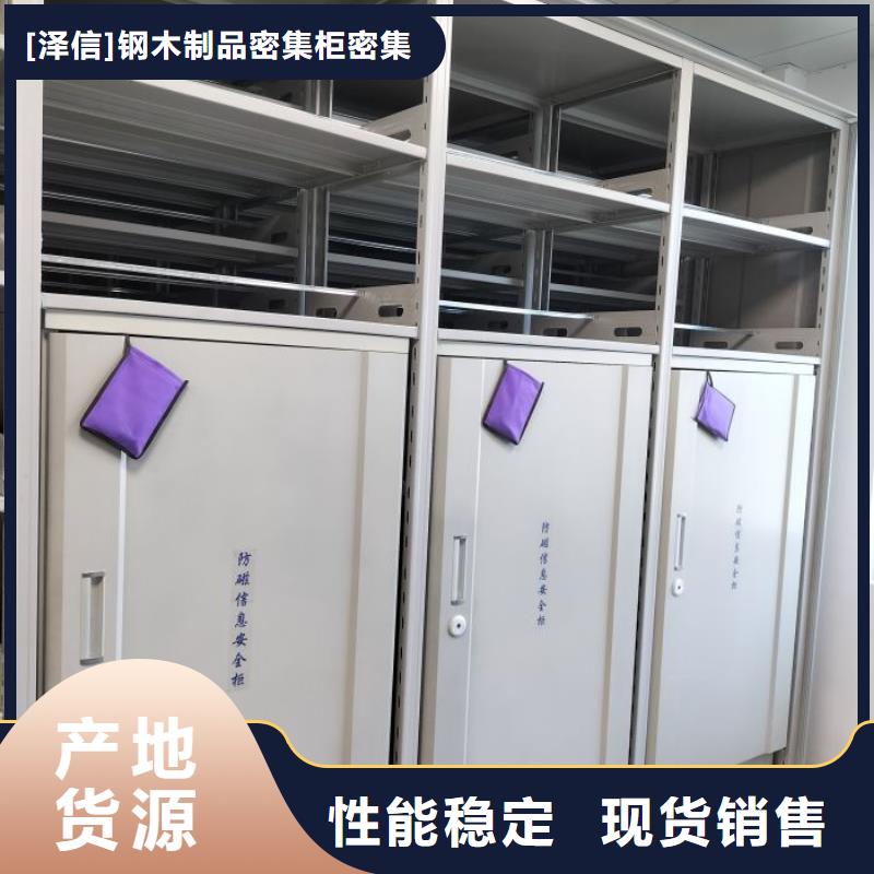 生产厂家怎么选择【泽信】智能控制档案柜