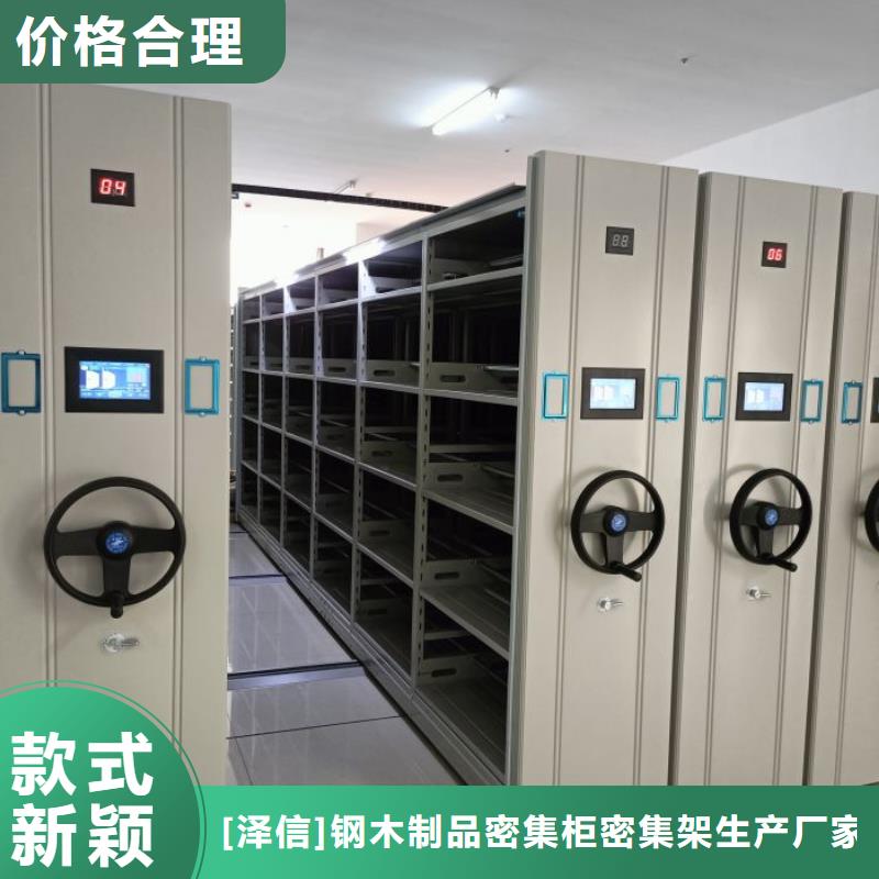 务实发展【泽信】手动档案密集柜