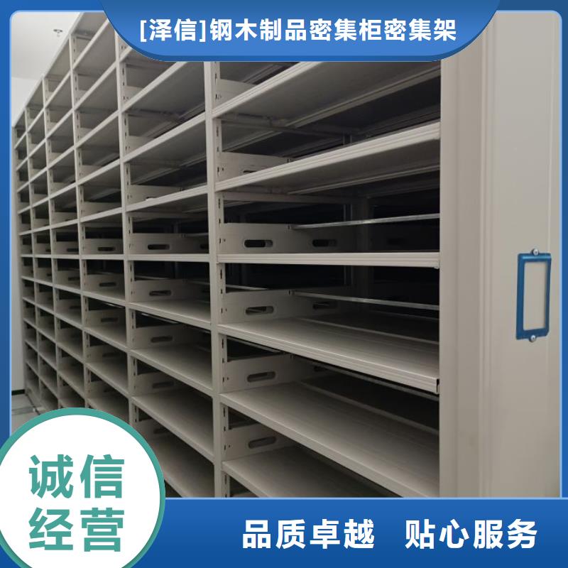 同心协力【泽信】智能表库密集柜