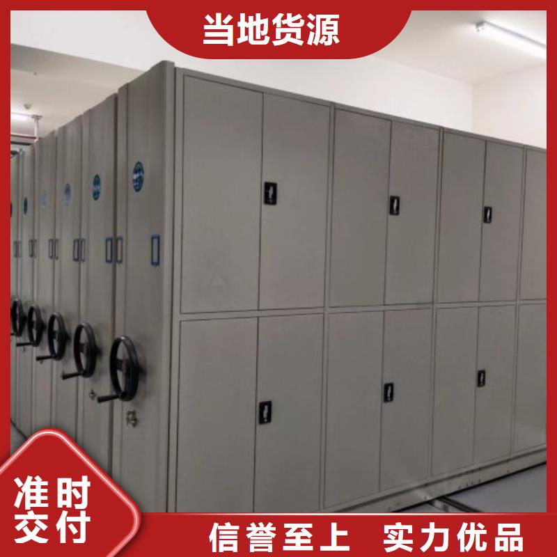 创造求实【泽信】手动密集档案架