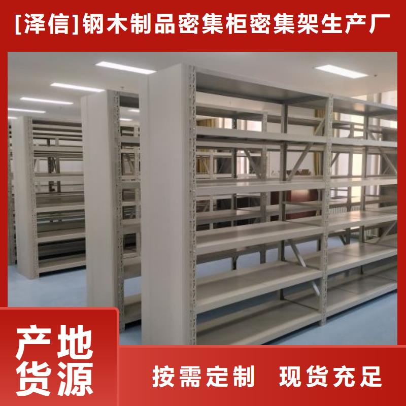 什么价位【泽信】保密型密集架
