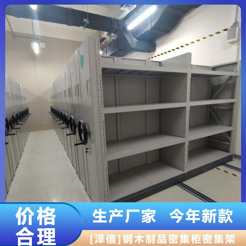 敬请来电【泽信】双柱式密集架