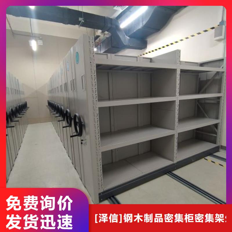 产地货源【泽信】服装存放密集柜