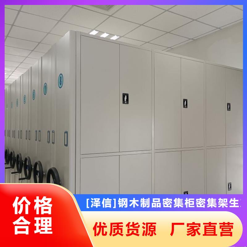 厂家是提高竞争力的关键【泽信】密集移动档案柜