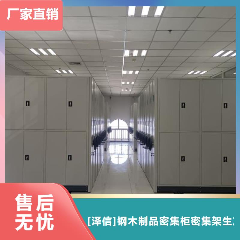 共存共赢【泽信】道轨式移动密集架