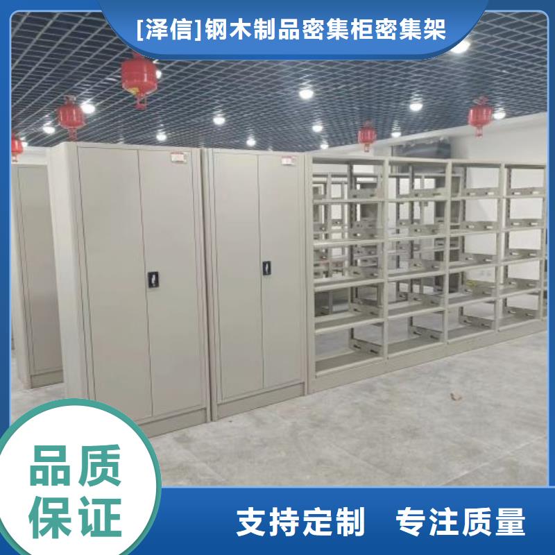 敬请来电【泽信】双柱式密集架