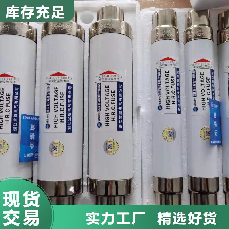 变压器保护用高压限流熔断器XRNT1-7.2KV/16A型号