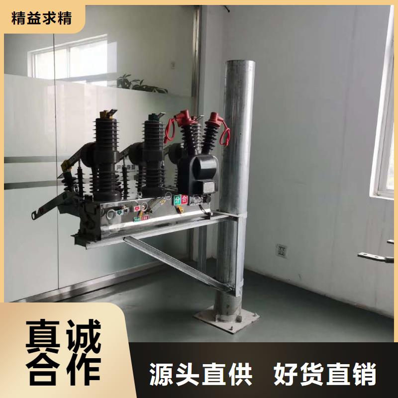 zw8-12型户外高压真空断路器ZW32A-12G/1250-31.5