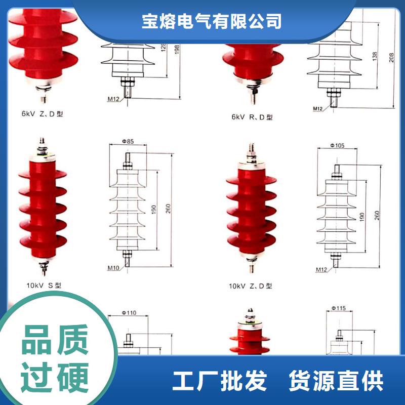 电站型氧化锌避雷器避雷器HY5WZ-84/221批发价