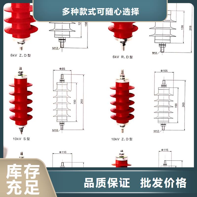 保亭县Y10WX-216/562线路无间隙型避雷器