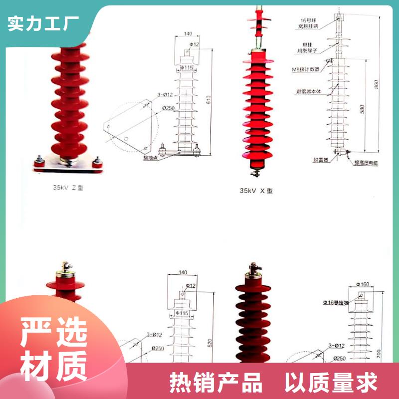 电站型氧化锌避雷器避雷器HY10WZ-216/562