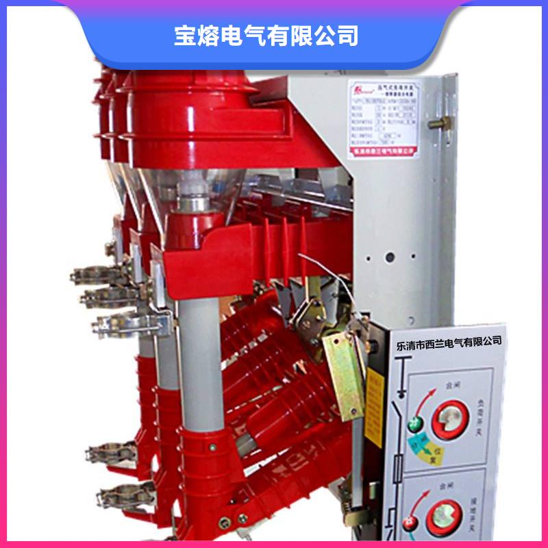 高压负荷开关厂家FLRN36-12高压真空负荷开关