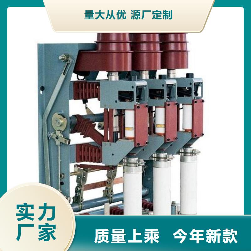 高压负荷开关厂家
