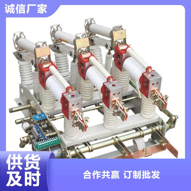 高压负荷开关厂家FLRN36-12高压真空负荷开关
