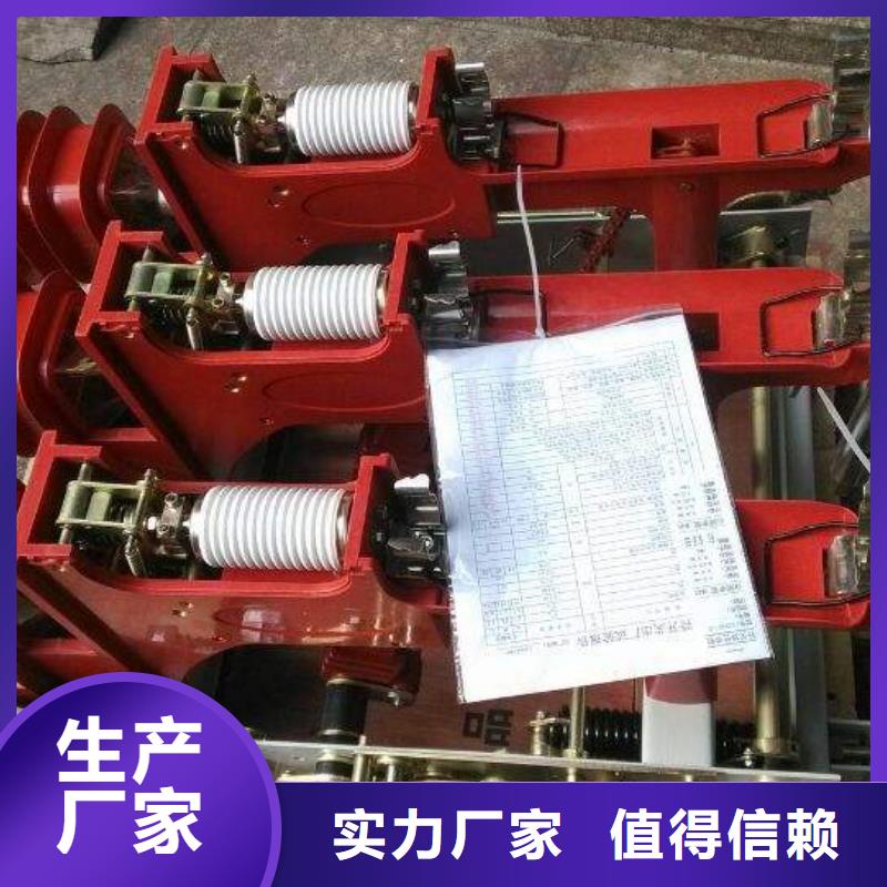 FZW32-12/630-20负荷开关厂家