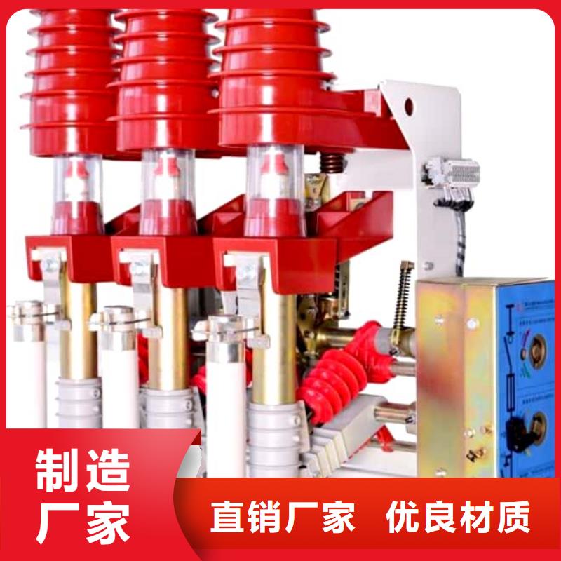 高压负荷开关现货FZW32-12/630-20压气式负荷开关型号齐全